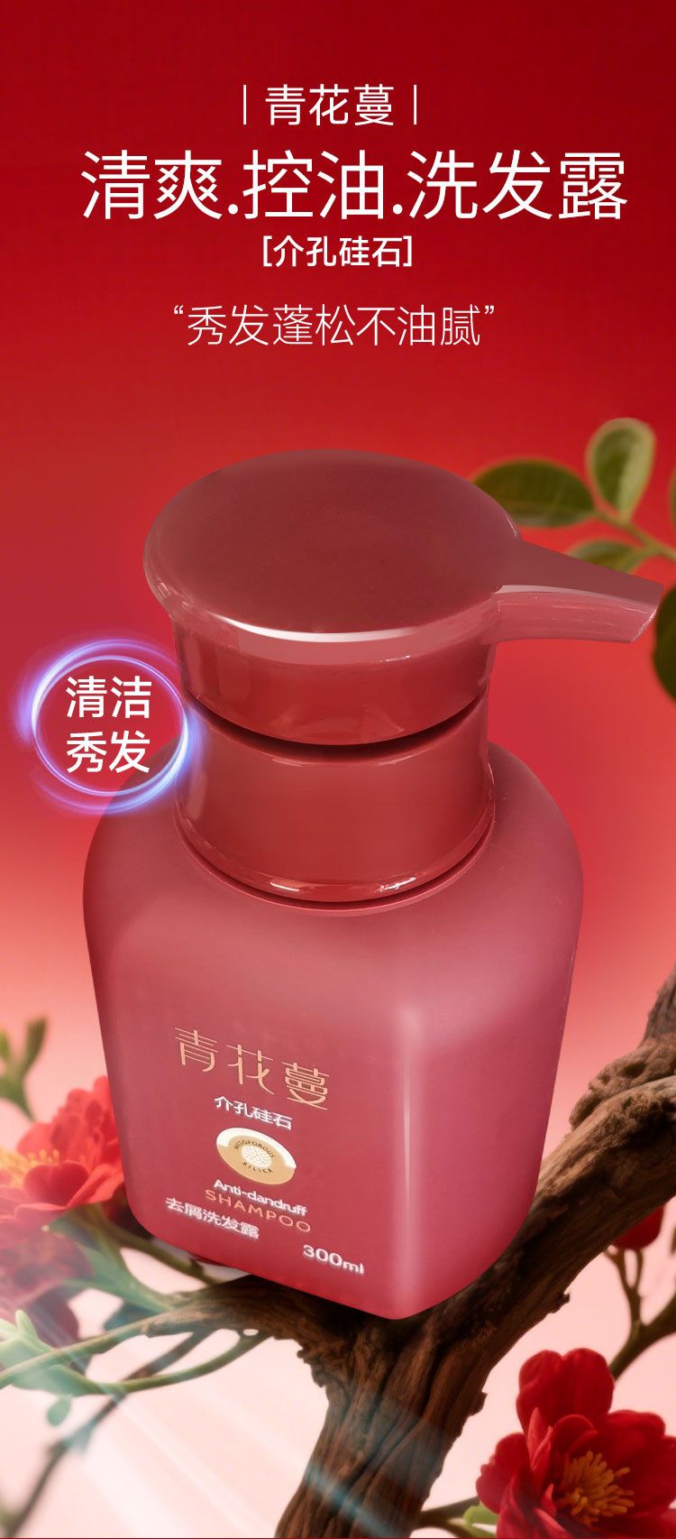 Anti-Schuppen Shampoo für Herren und Damen
