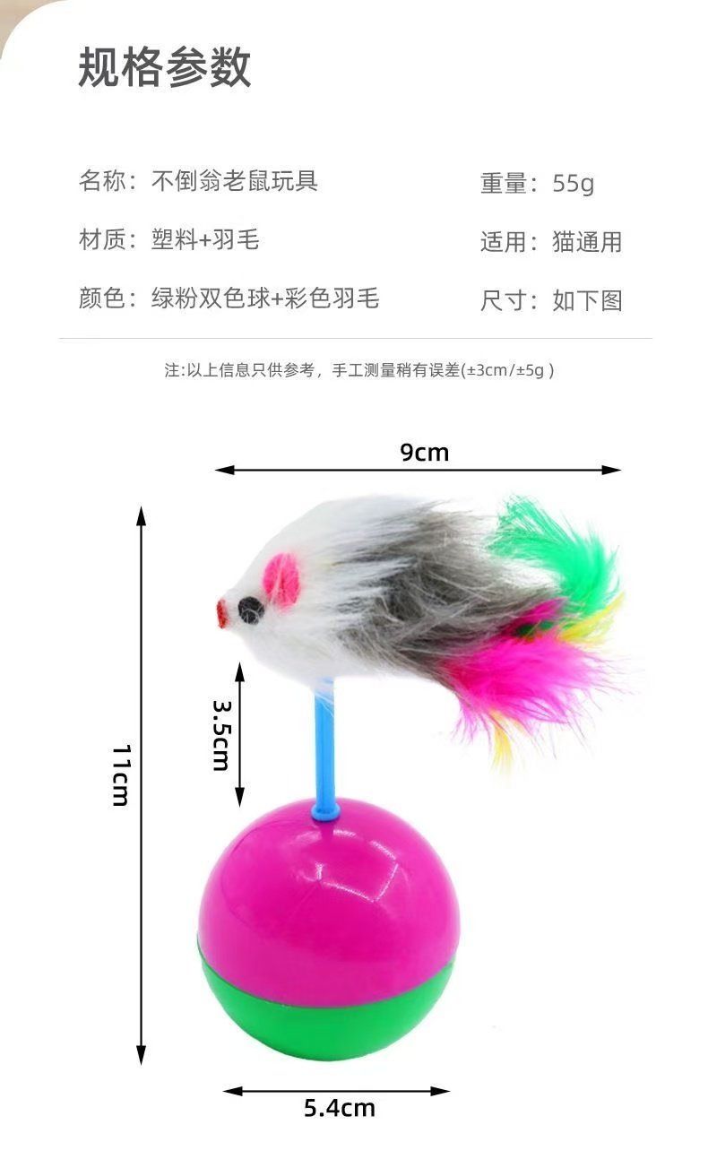 Cat tumbler toy, plush mouse, interactive