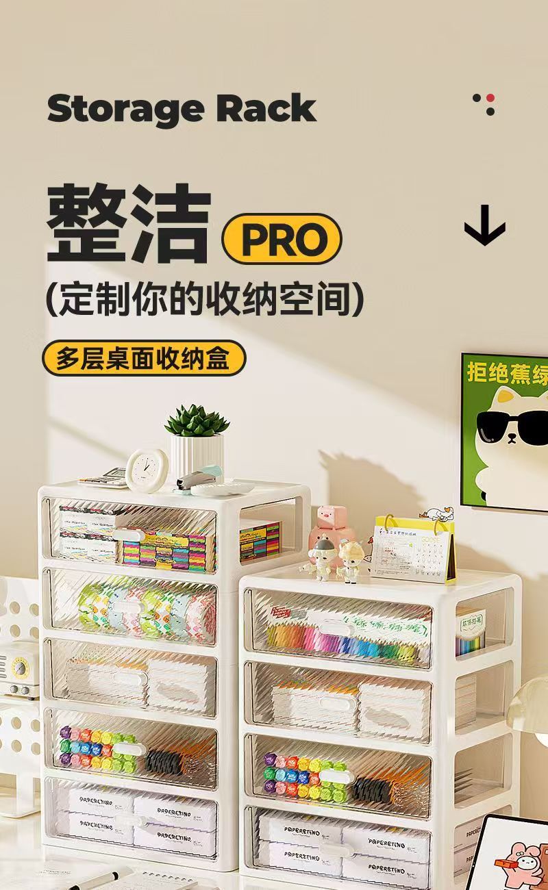 Storage box, multi-layer drawer, transparent, desktop organizer