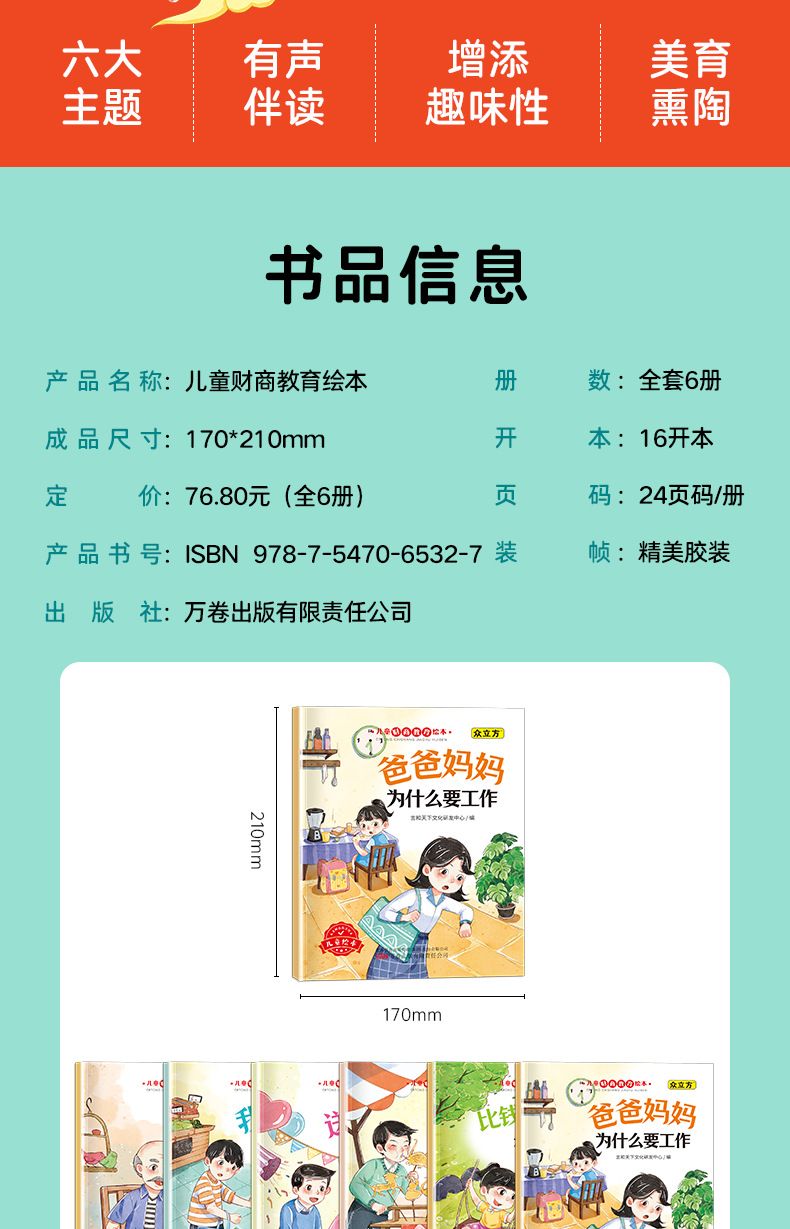 6-book children's education set, ages 3-6