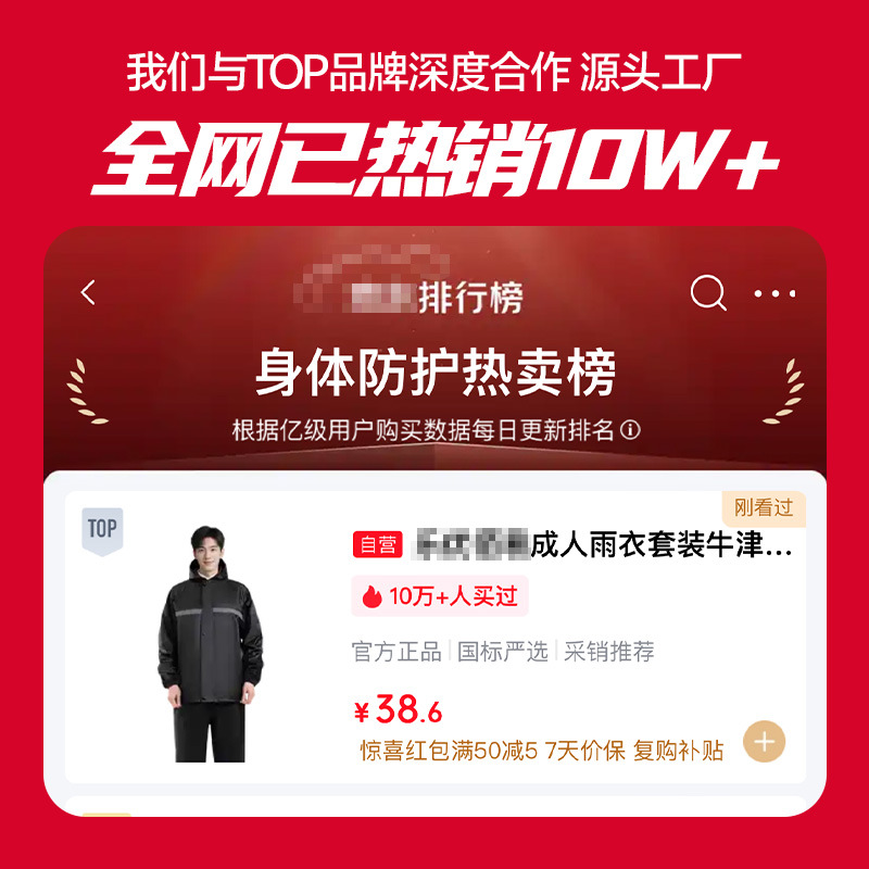 雨衣雨裤套装分体式男款成人外穿快递外卖骑手专用单人全身防暴雨