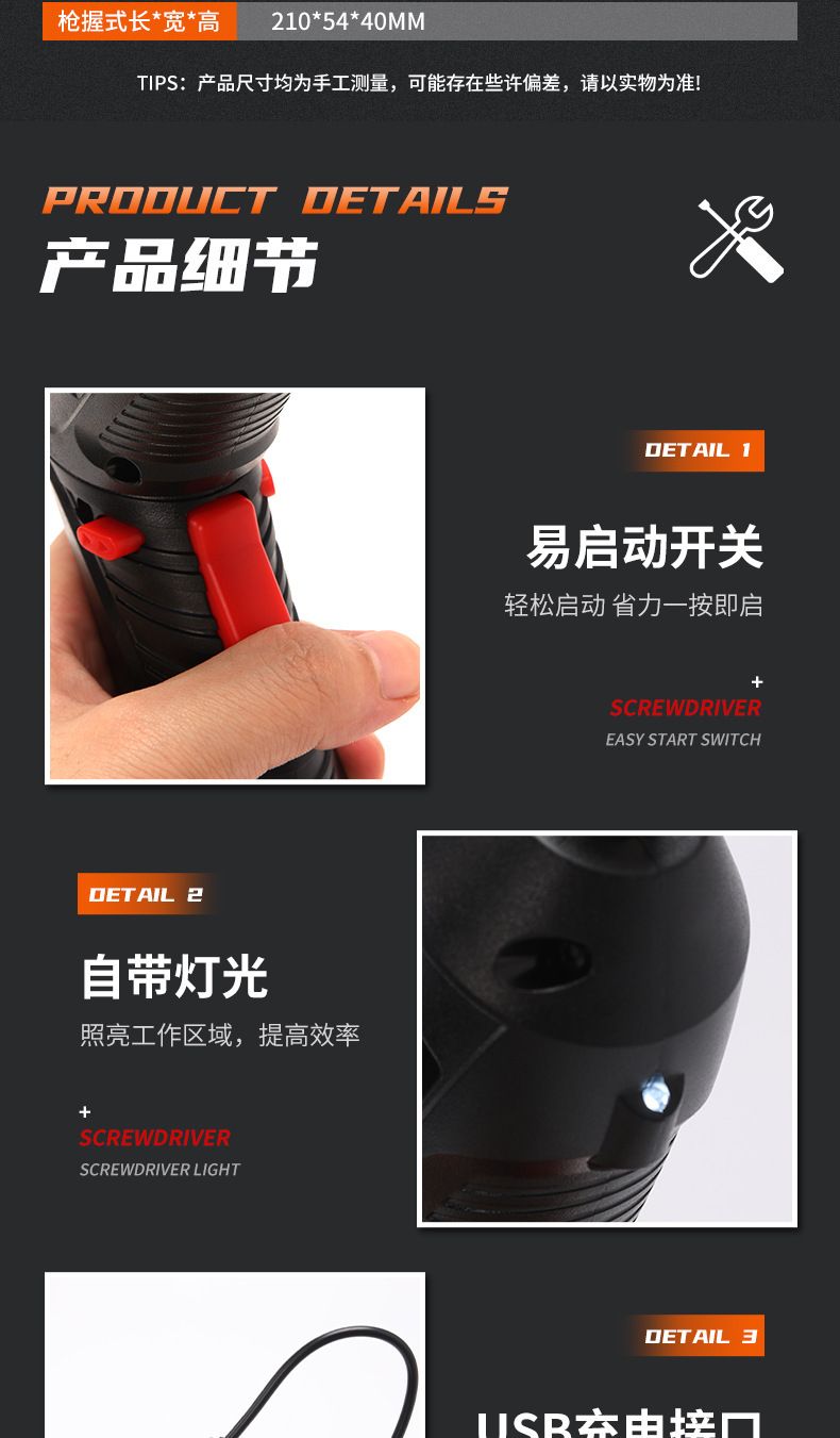 Multifunctional rechargeable cordless drill and screwdriver set
