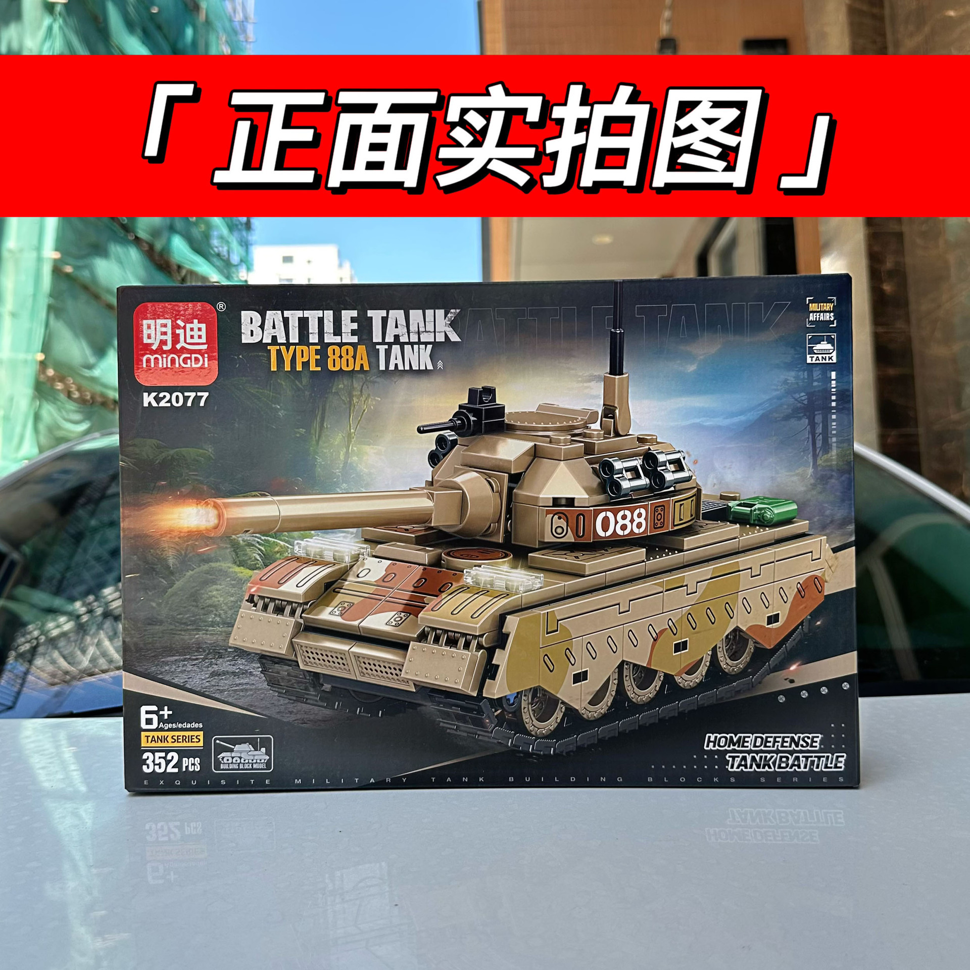Lego uyumlu tank oyuncak, erkek çocuklar, montaj blok seti