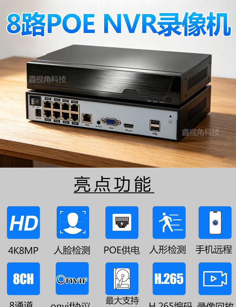 Xiongmai 8 kanallı POE NVR 4K 8MP yüz algılama video kaydedici