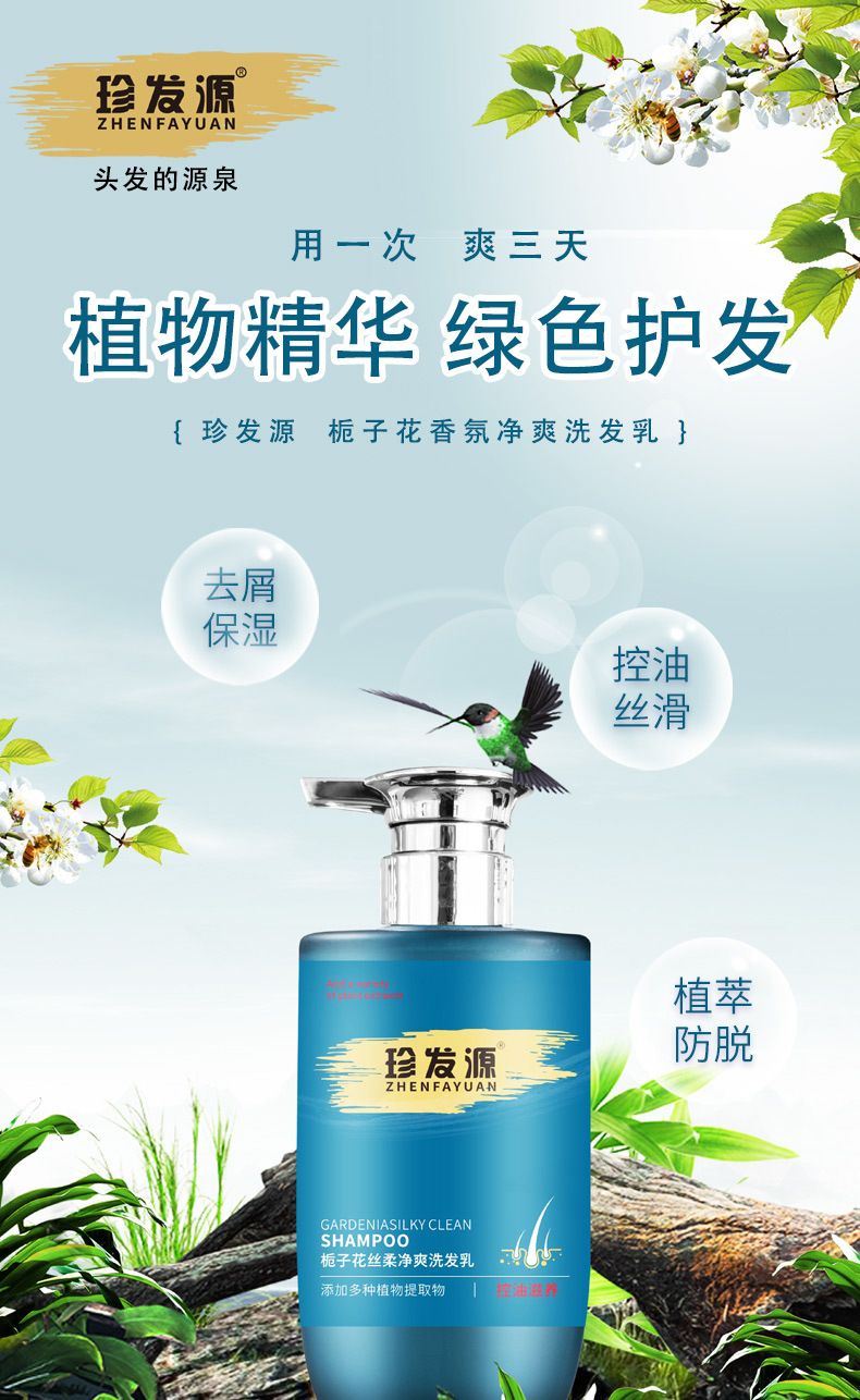 Zhenfayuan Gardenie Shampoo, Ölkontrolle und glatte Haare