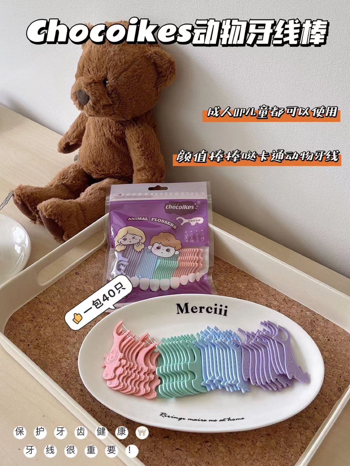 Animal-Shaped Dental Floss Sticks for Kids, Family Pack