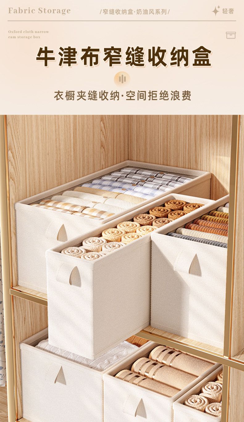 Narrow wardrobe fabric storage box with drawer organizer