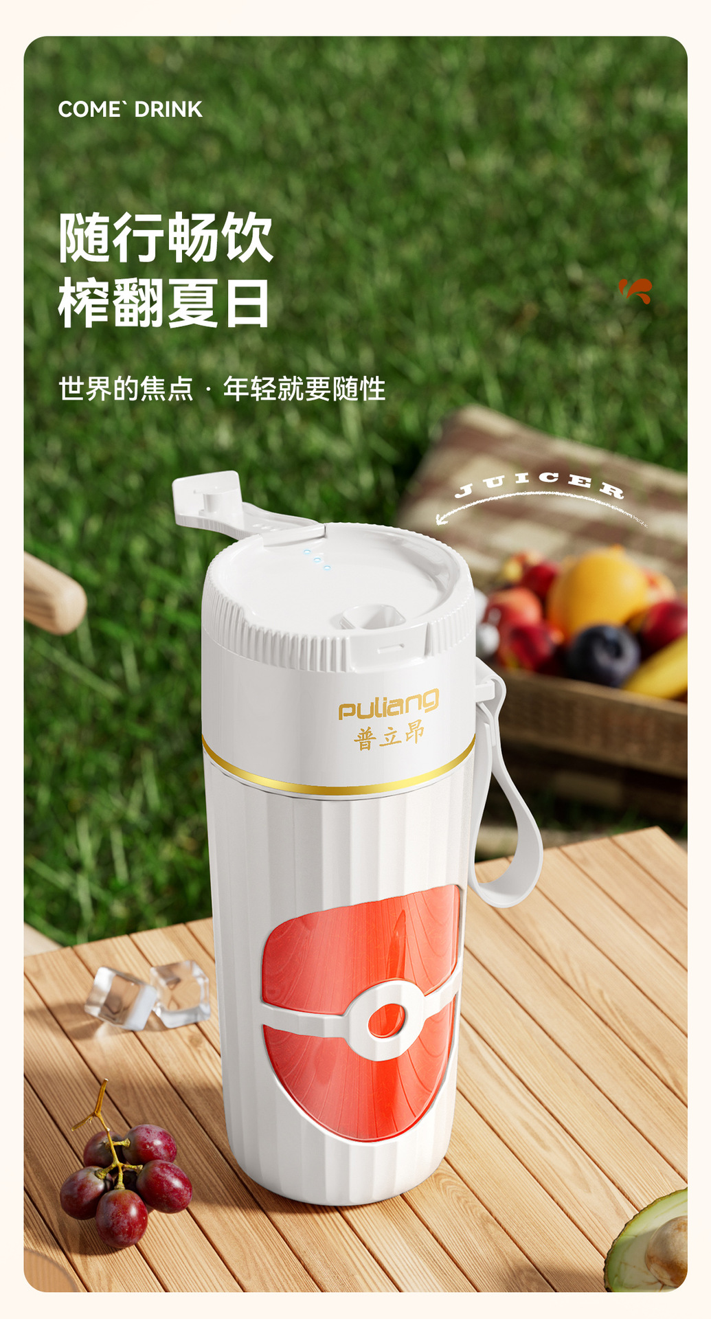 Portable rechargeable juice squeezer small