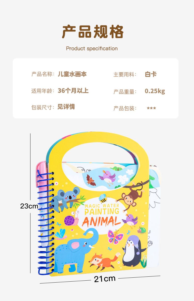 儿童益智水画本安静书反复涂鸦清水手工画画本幼儿园涂色重复使用