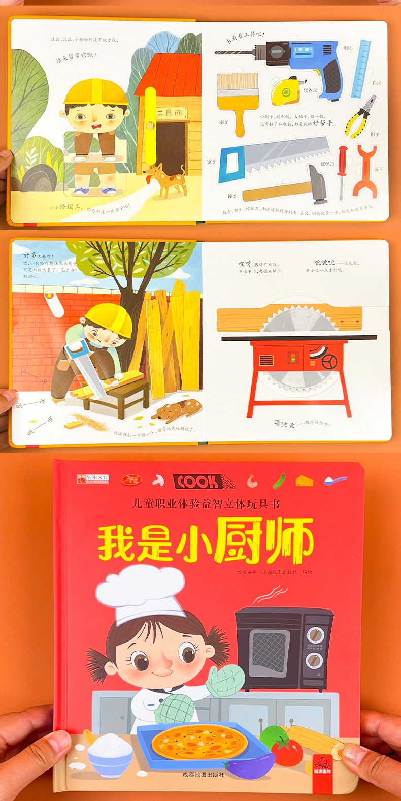 Children's Professional Experience 3D Flip Book Ages 3-6