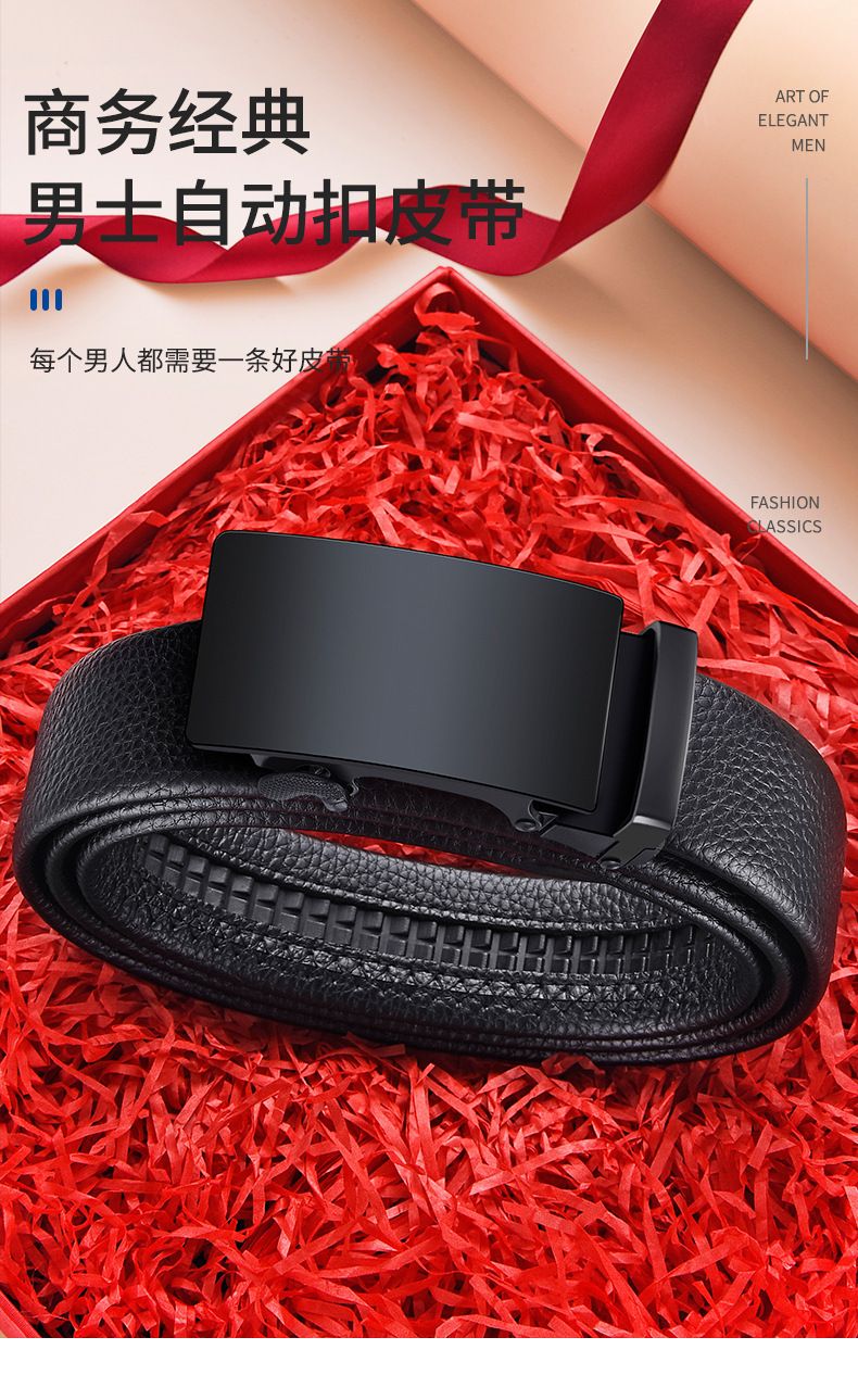 Leather men's belt, automatic buckle, business/casual