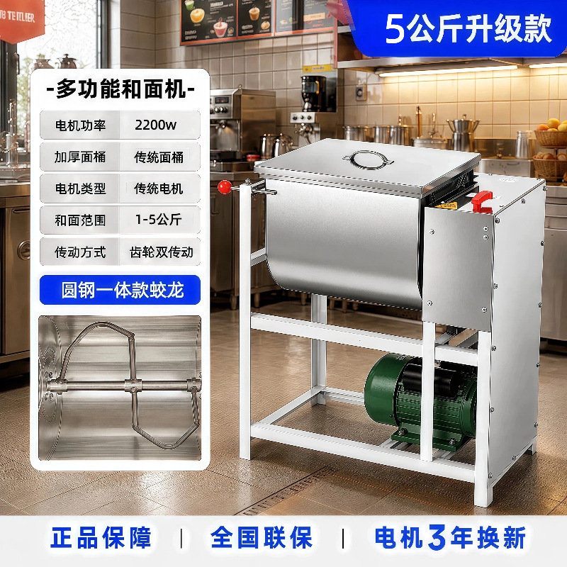 桀立商用食品级和面机5-25公斤全自动不锈钢揉面多功能面粉搅拌机