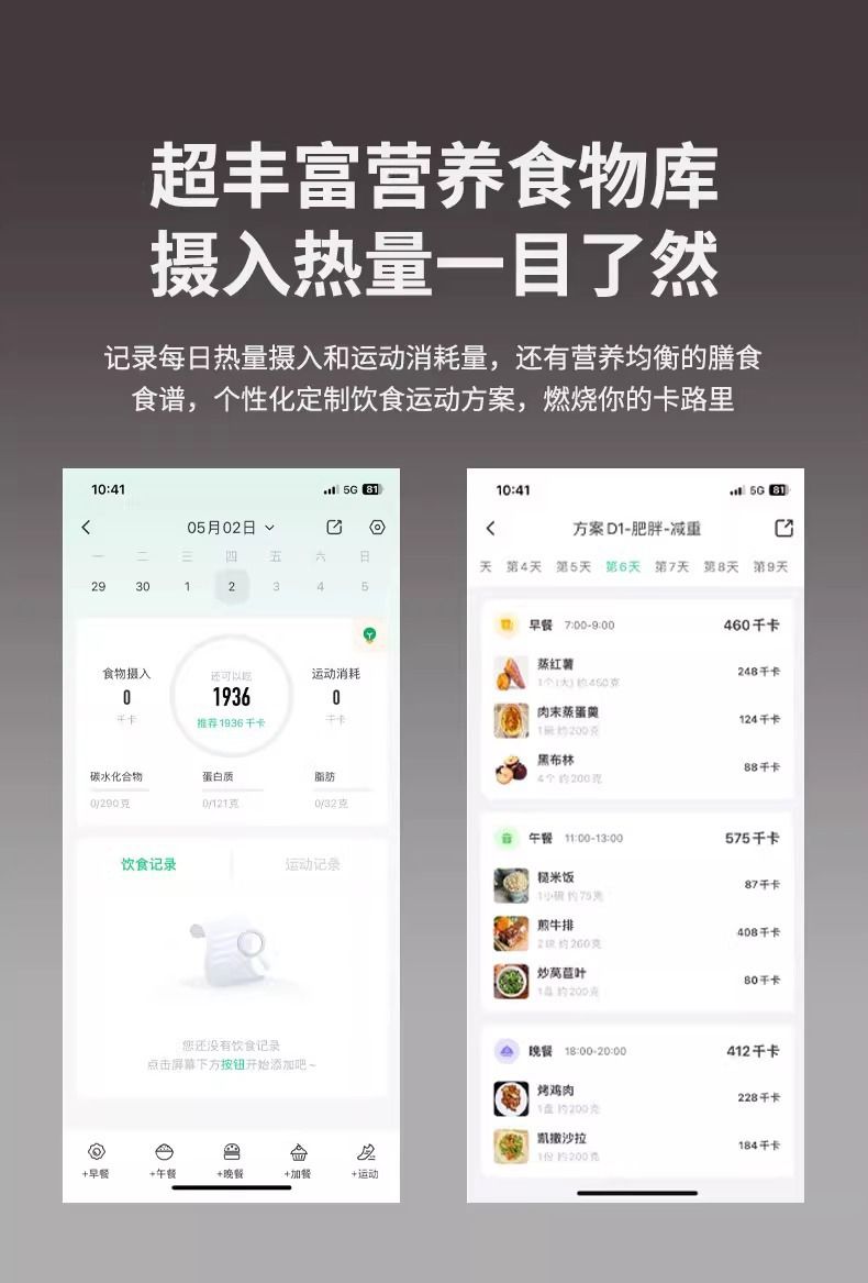 新款智能体重秤电子称体脂秤精准家用电子秤人体秤成人减肥称