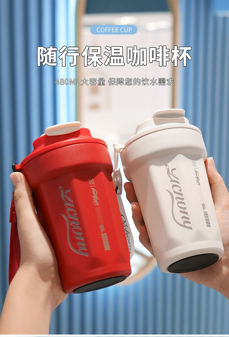 高颜值随行316不锈钢八角咖啡杯真空带提绳保温杯便携车载随行杯