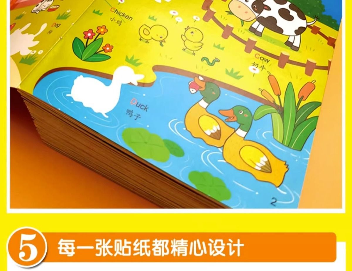 Children's Sticker Activity Book, Concentration Training, Ages 0-6