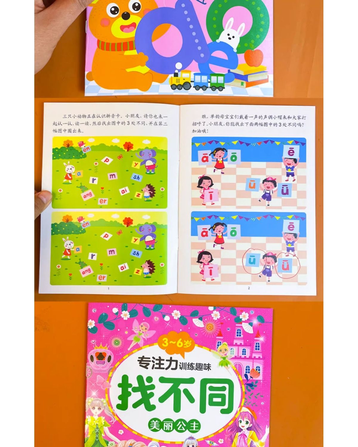 Children's Maze & Spot the Difference Book Ages 2-6