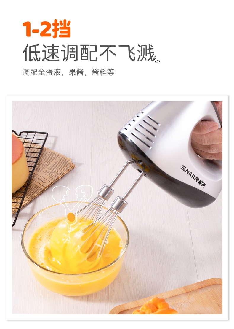 Shunran 1052 electric egg beater, 300W, cream whisk mixer