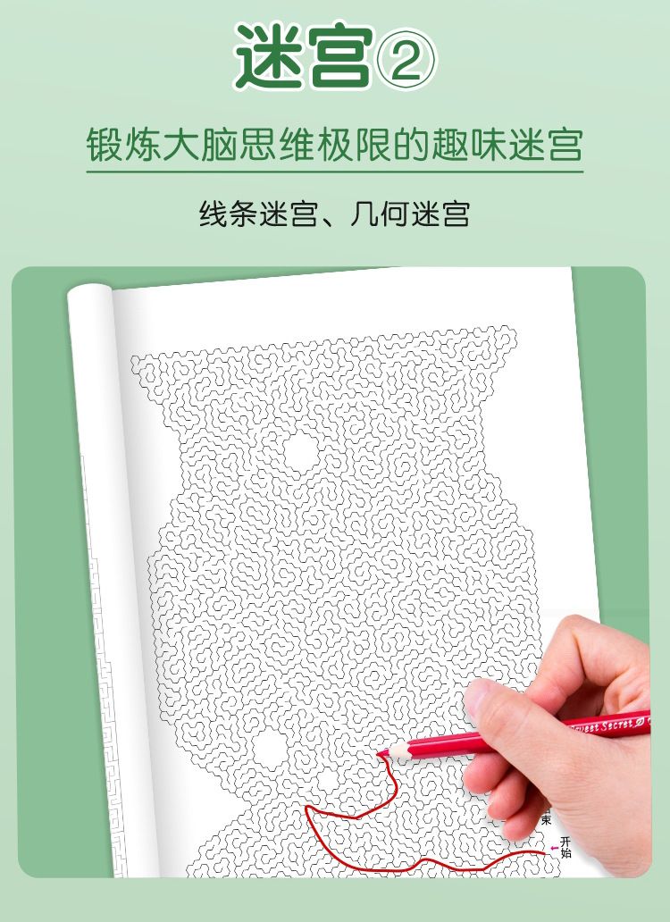 Number connection maze book ages 6-12 focus training