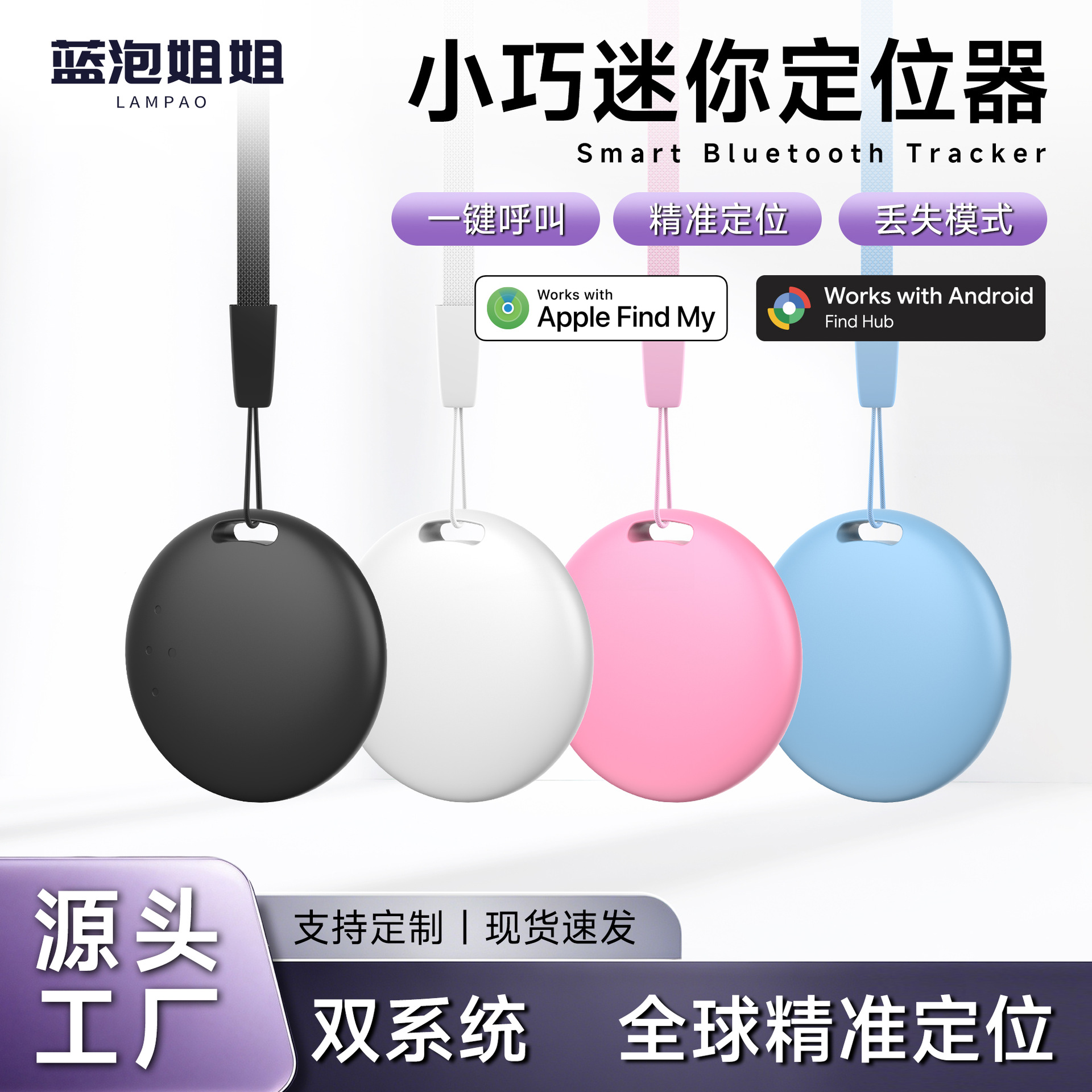适用苹果安卓双系统定位器跨境FindmyGoogleAndroid防丟器FindHub