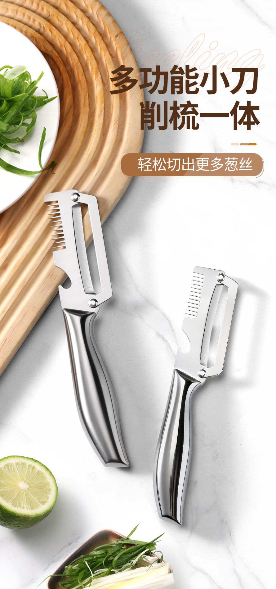 多功能削皮刀三合一不锈钢厨房专用水果萝卜包菜切葱丝神器刨丝器
