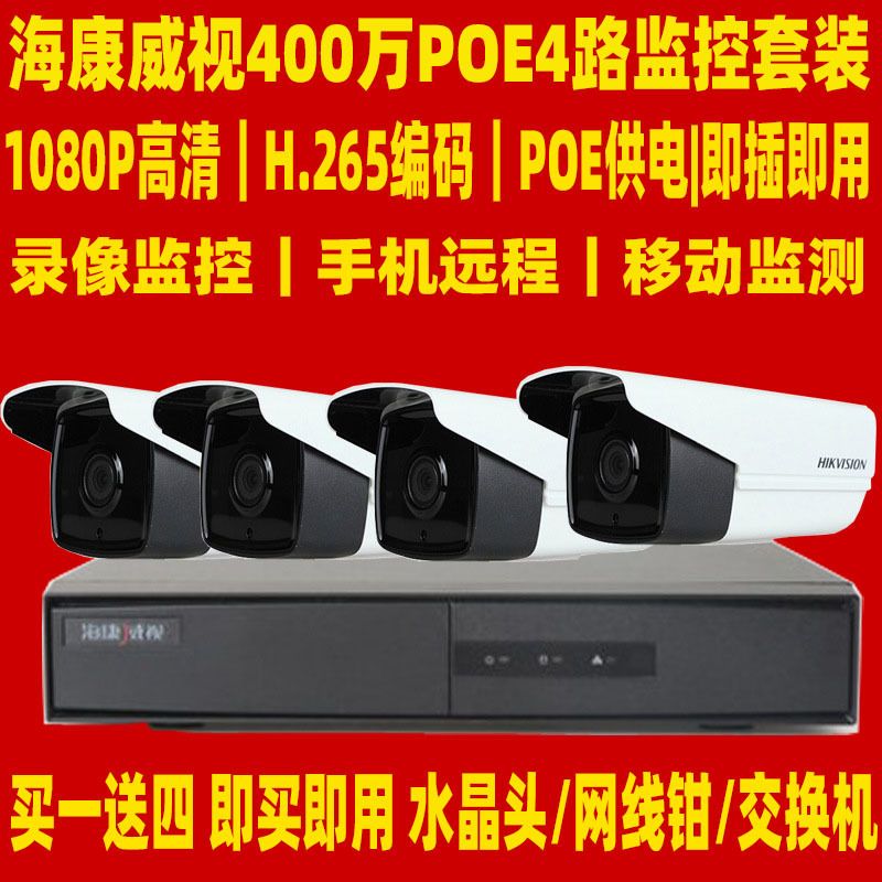 Hikvision PoE-Überwachungskameraset