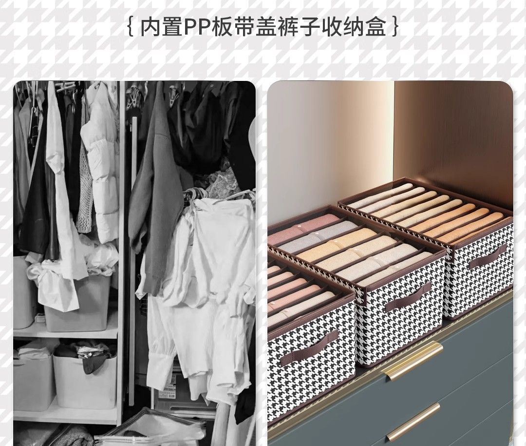 Houndstooth patterned pants storage box with lid, partitioned