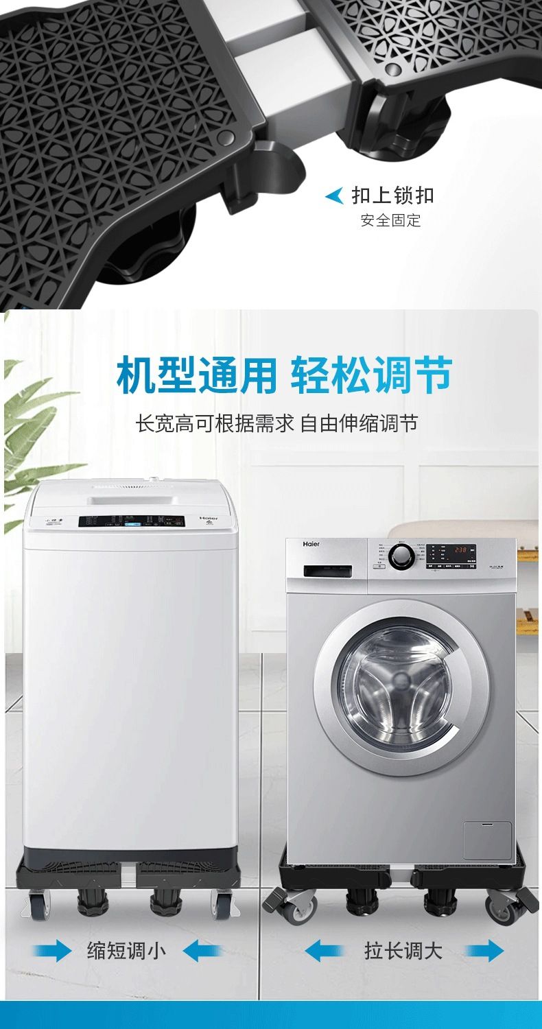 黑色洗衣机冰箱通用底座增高防潮防震降噪架子移动万向轮垫高支架