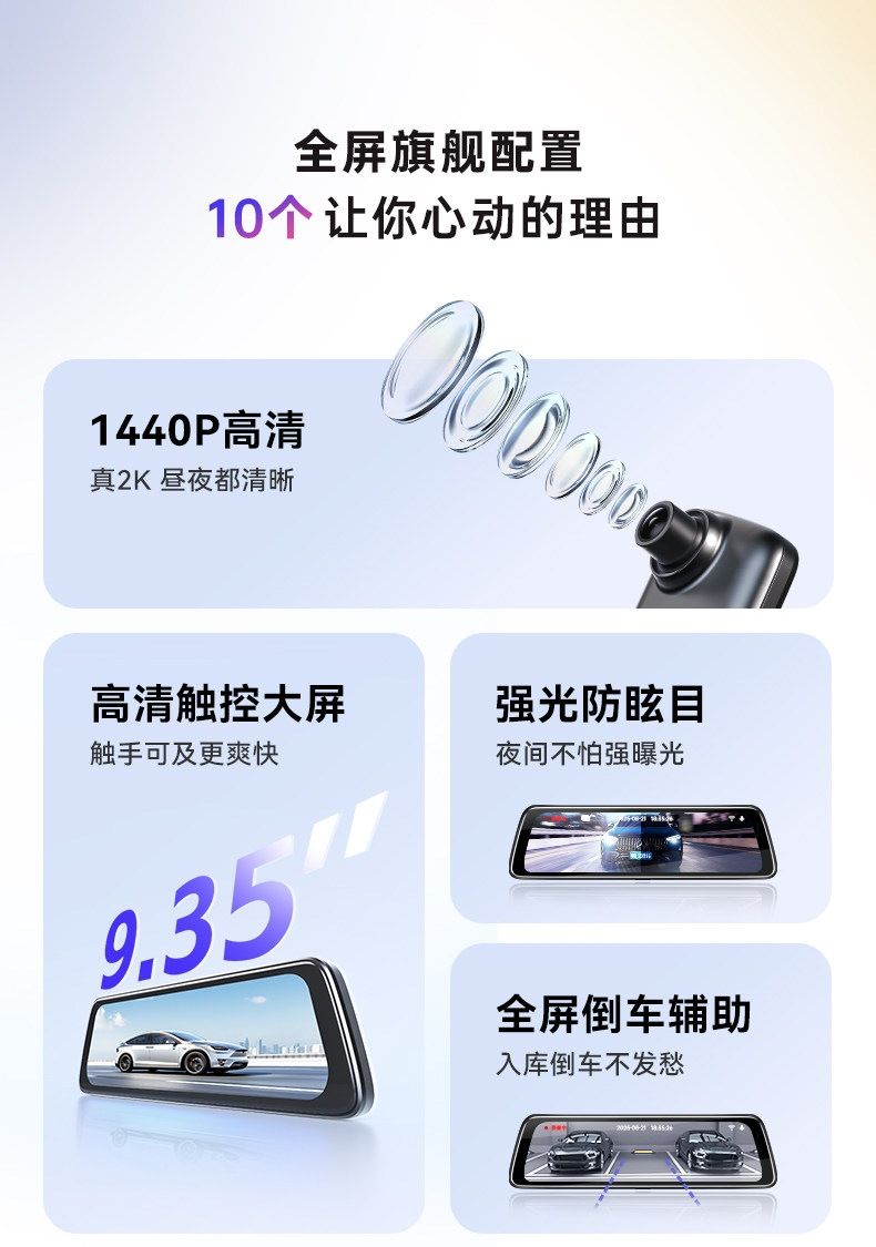 盯盯拍E3流媒体后视镜行车记录仪前后双摄倒车影像全景高清夜视
