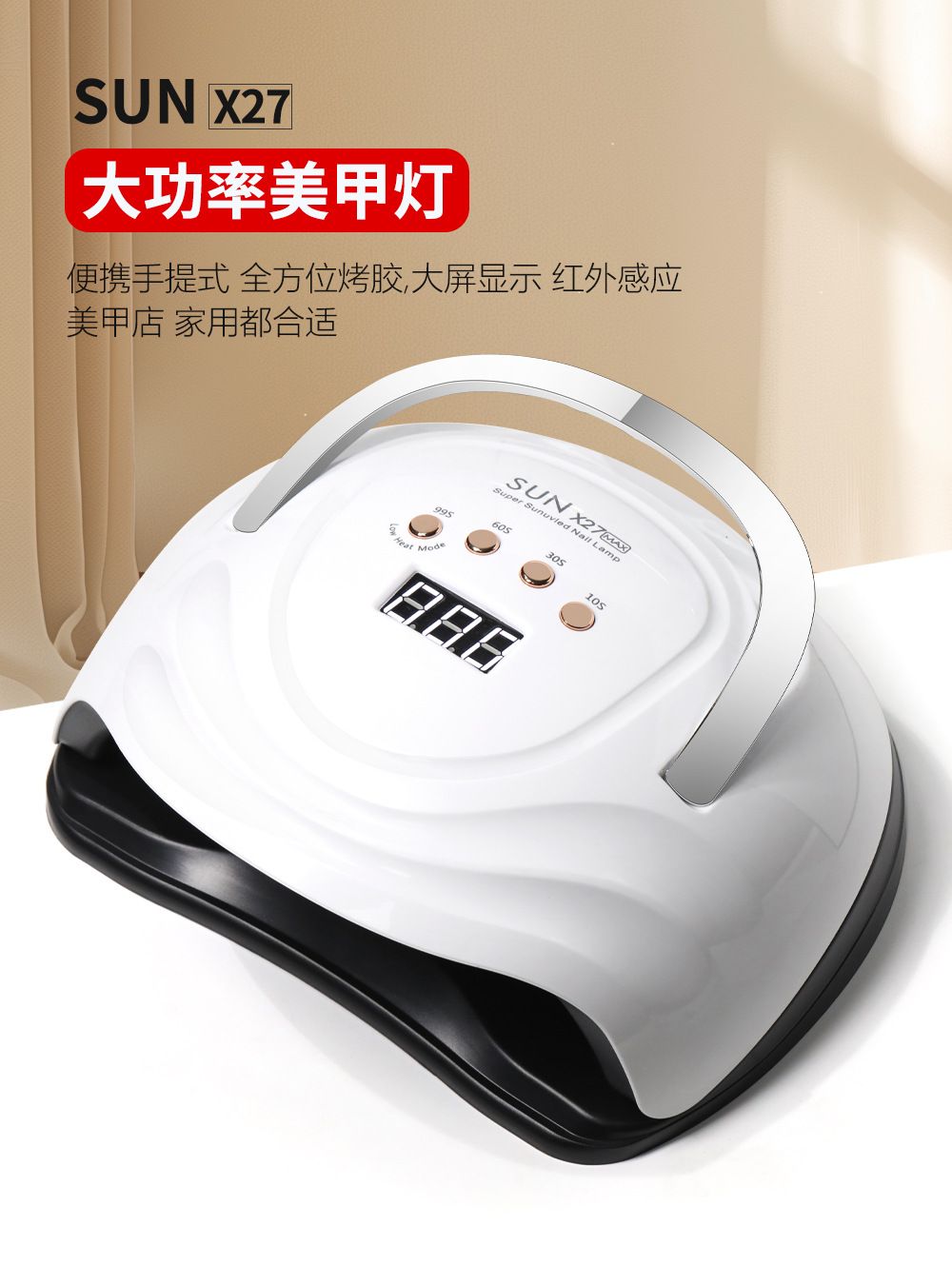 Nagel-Phototherapie-Maschine 350W intelligenter Sensor UV-Gel
