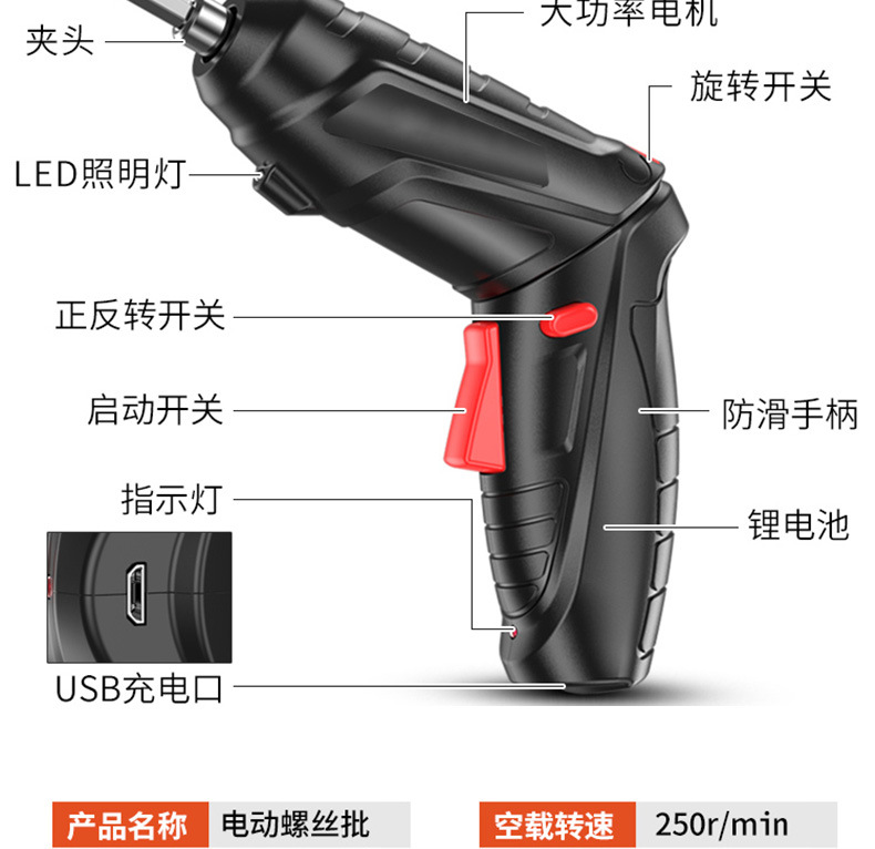 3.6V electric screwdriver, lithium battery, multifunctional