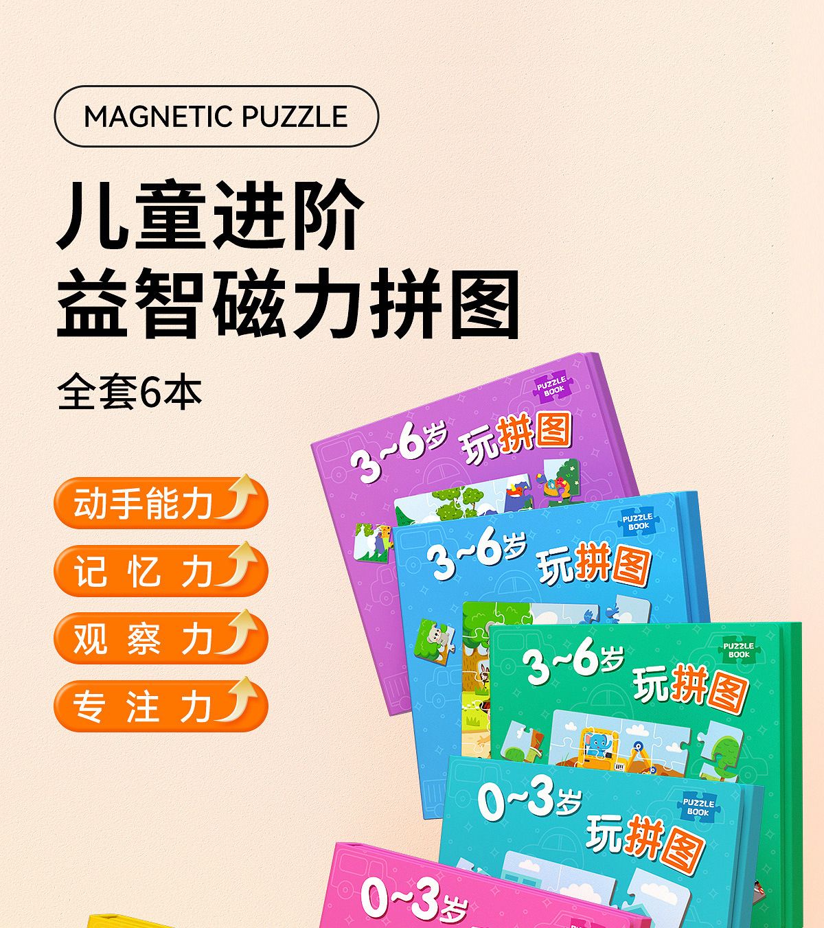 儿童磁力拼图宝宝磁性可益智认知玩具两幼儿磁吸男孩女孩礼物玩具