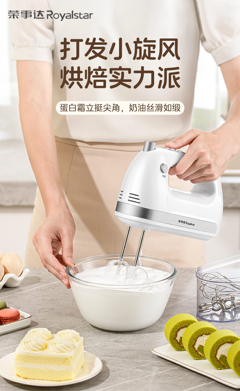 RSD electric hand mixer 450W for baking and whipping cream