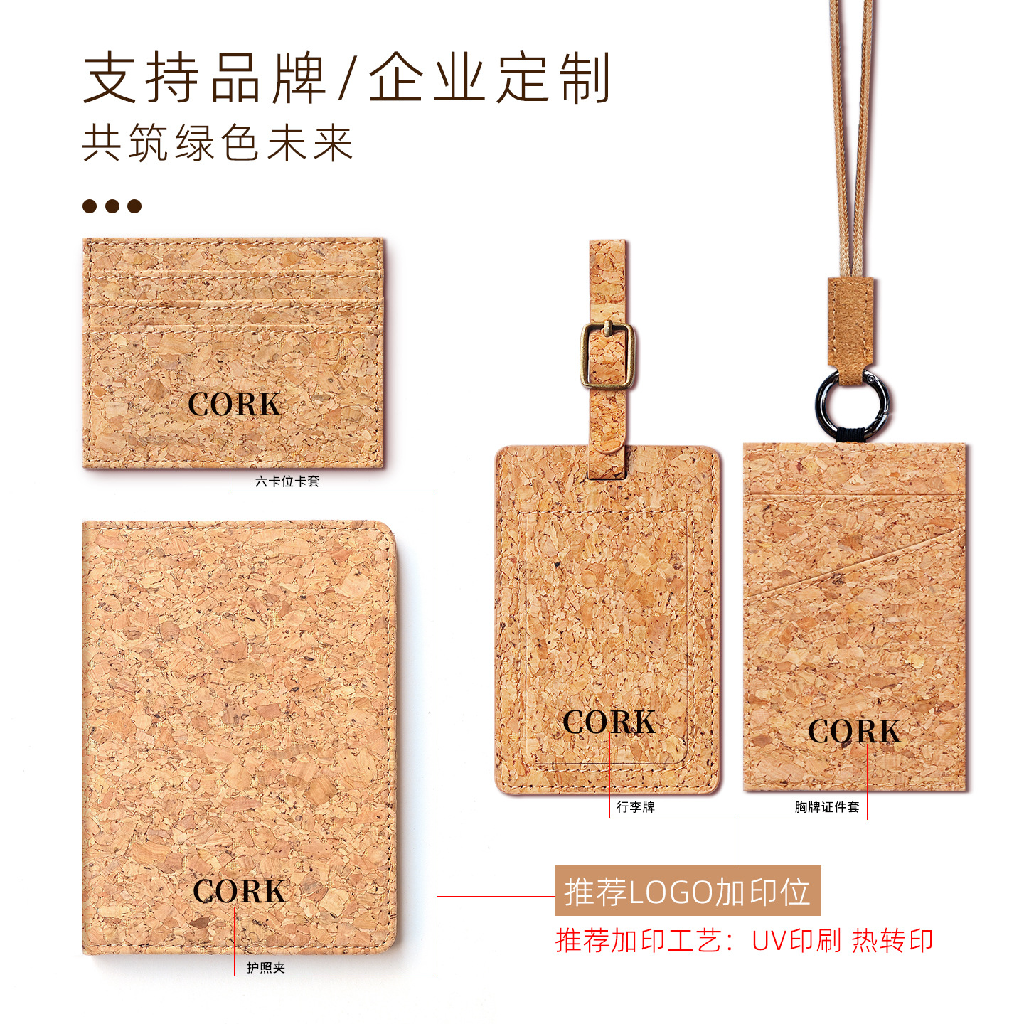 Cork Passport Holder ID Card Case