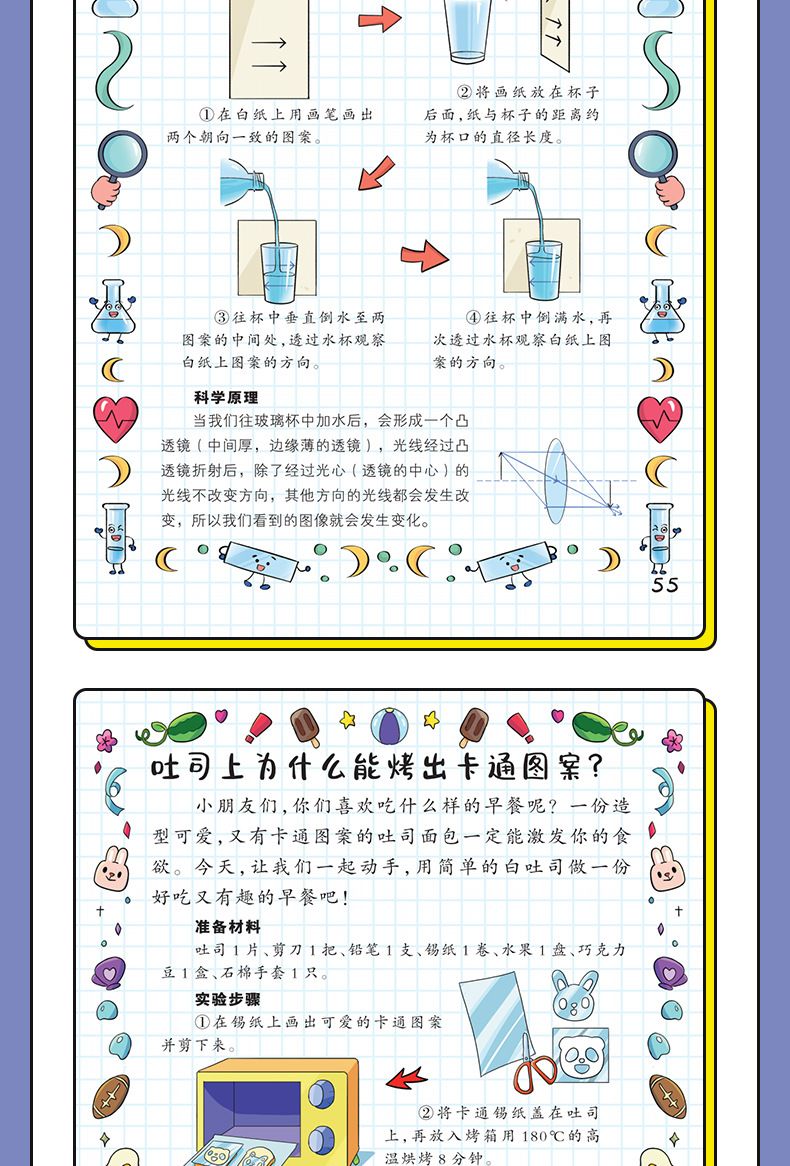 Children's science experiments 4-15 years, physics and chemistry