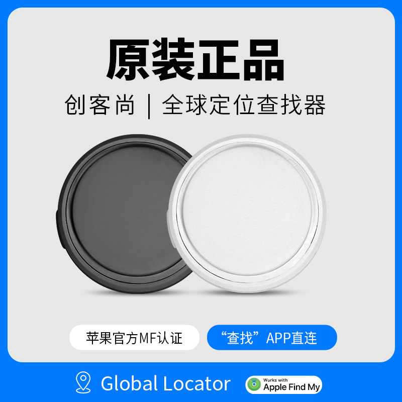 Apple AirTag Bluetooth Tracker, Round Design