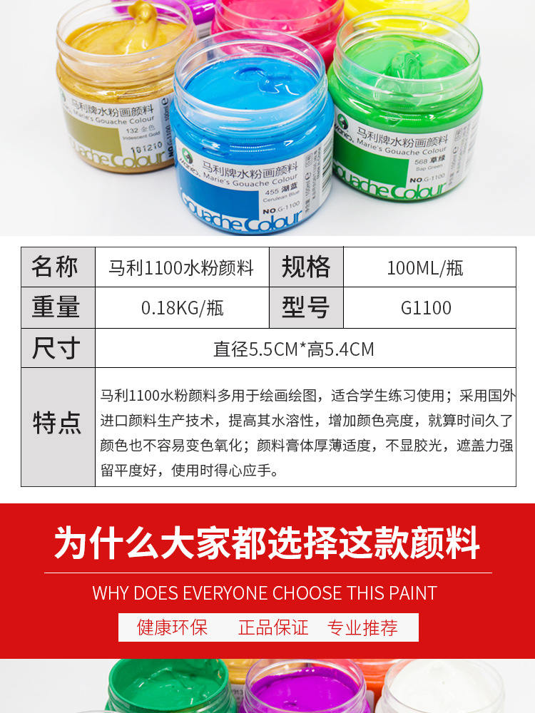 Mali Gouache-Farbset, 12 Farben, 100ml Flaschen