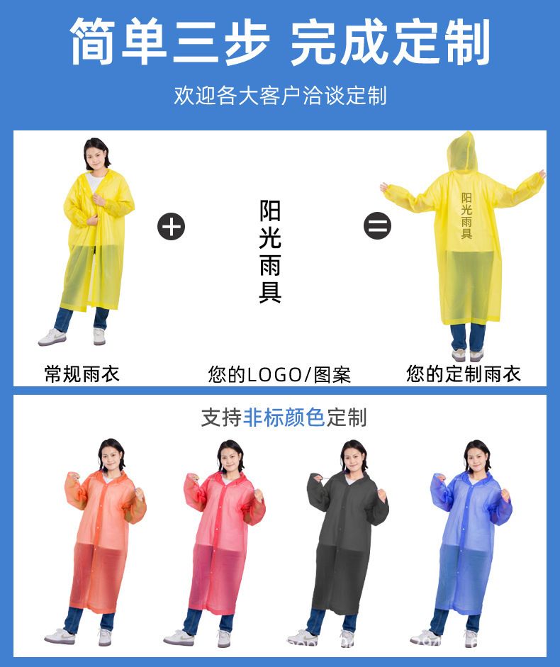 非一次性雨衣EVA材质加厚行走户外旅游登山钓鱼雨衣男女时尚雨衣