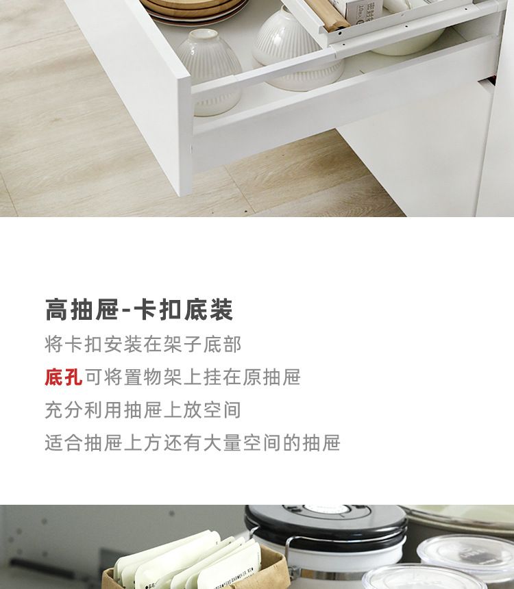 Drawer layered shelf, retractable basket, kitchen storage