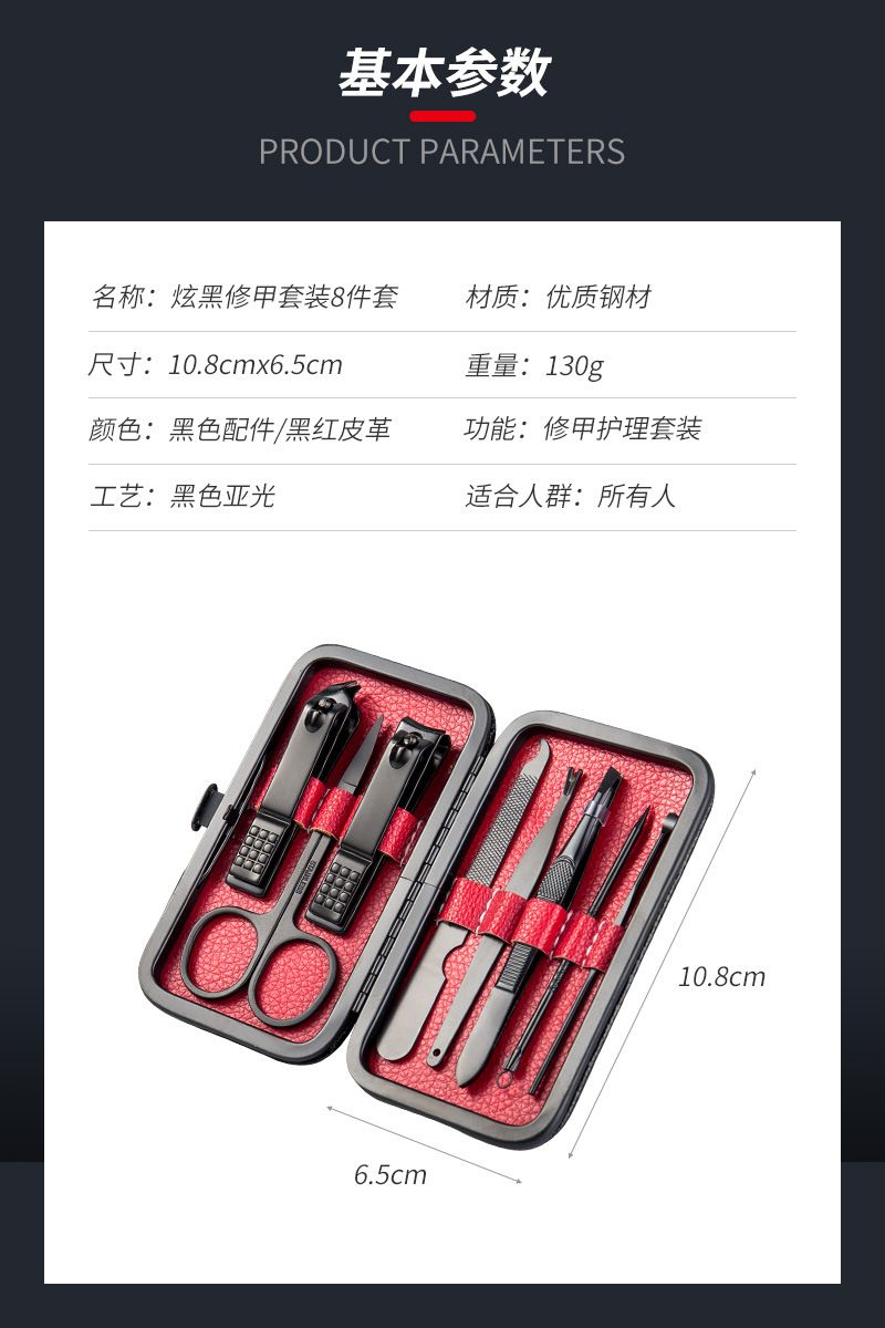 8-piece nail care set manicure pedicure black