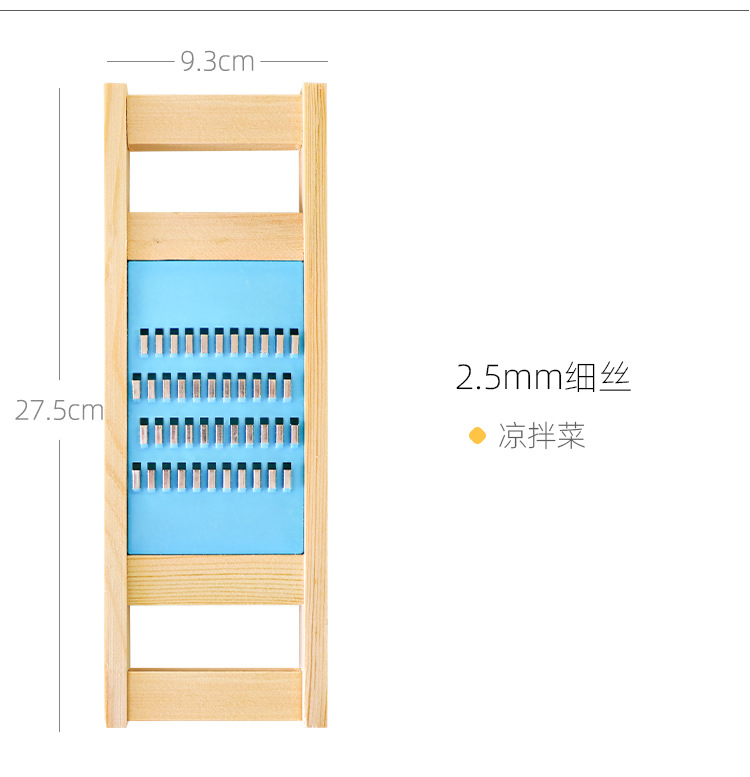 Wooden potato shredder, multifunctional vegetable cutter