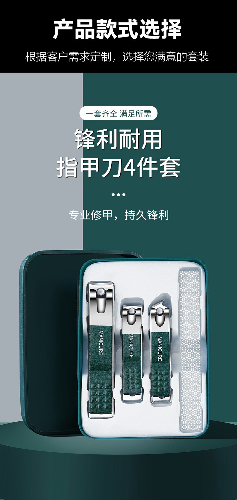 便携式墨绿色斜口指甲刀钳四件套美甲工具指甲钳指甲锉指甲剪套装