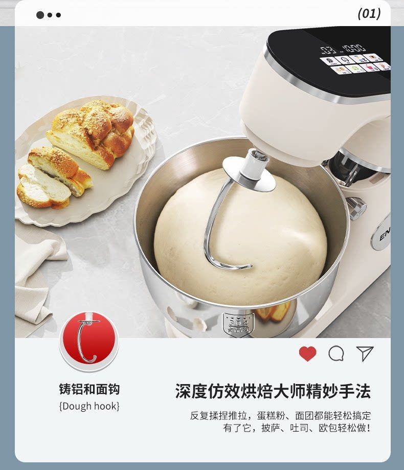 厨师机家用小型搅面机多功能揉面机搅拌机全自动打蛋器和面机