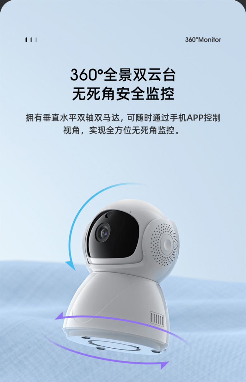 Home security camera 360°, WiFi, night vision