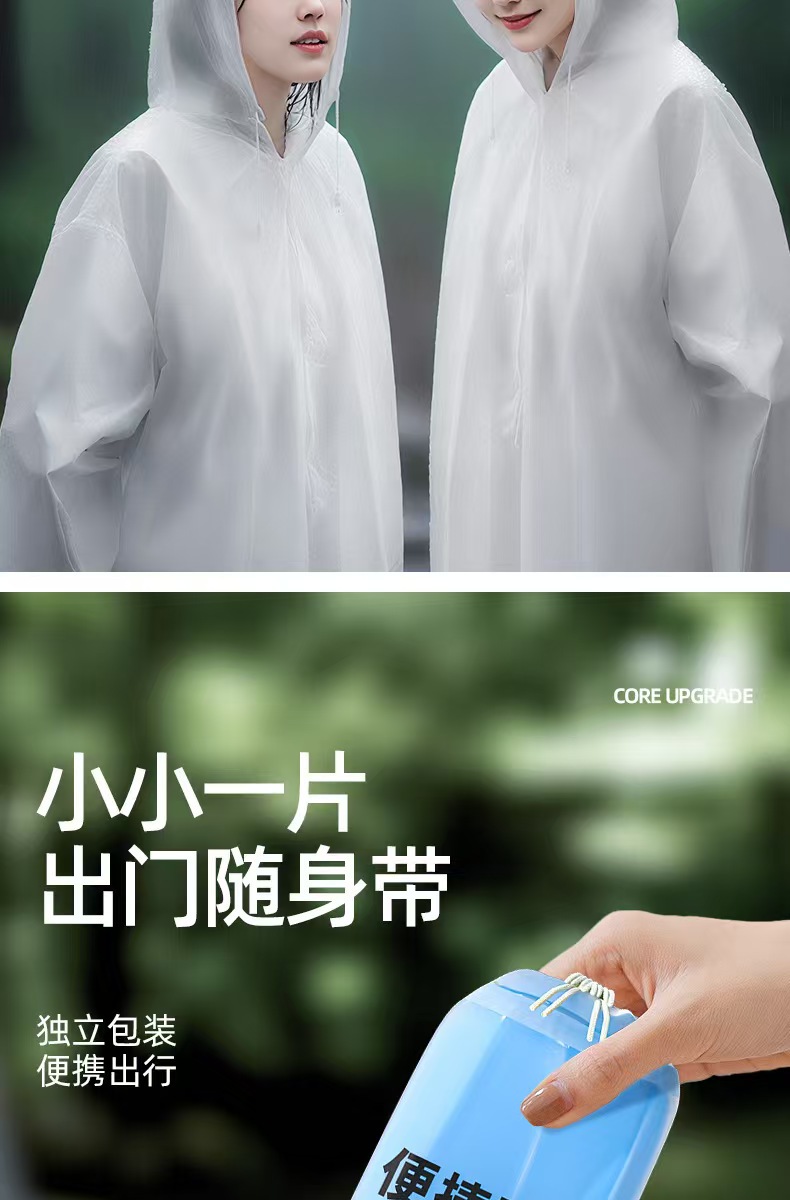 Reusable EVA raincoat, adult, thickened
