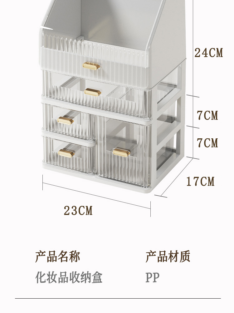 Cosmetic storage box, large capacity, desktop, drawer organizer