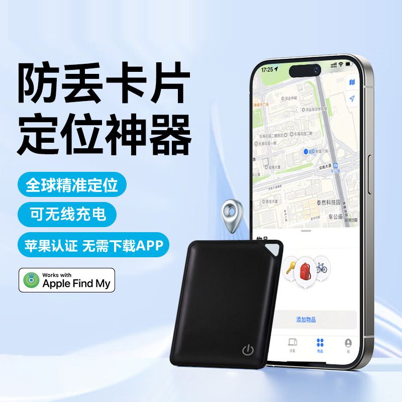 Apple AirTag compatible tracker, MFI compatible