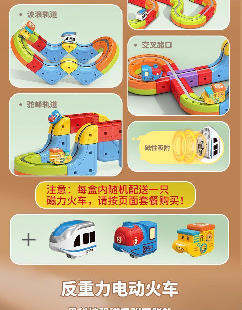 Children's Magnetic Building Blocks Set with High-Speed Train Model