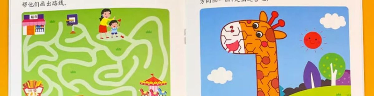 Children's maze book ages 3-8, attention and puzzle training