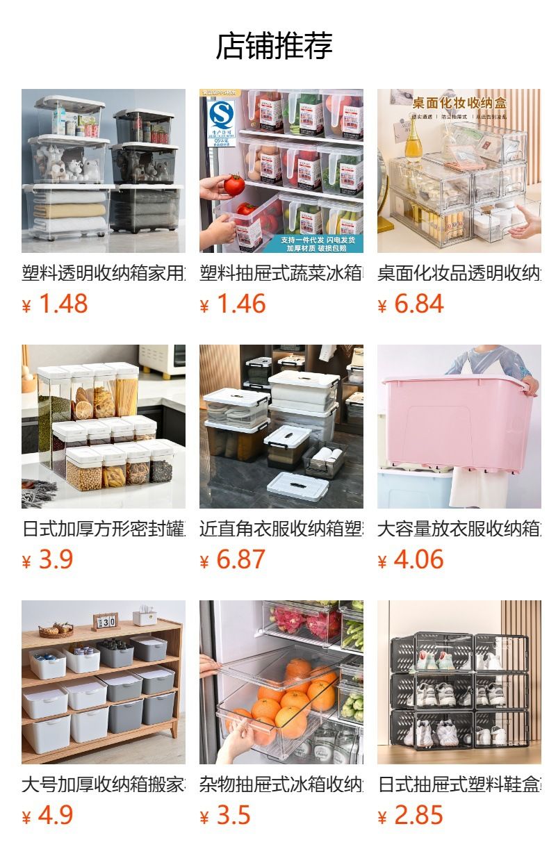 Rectangular plastic storage basket for desktop organization