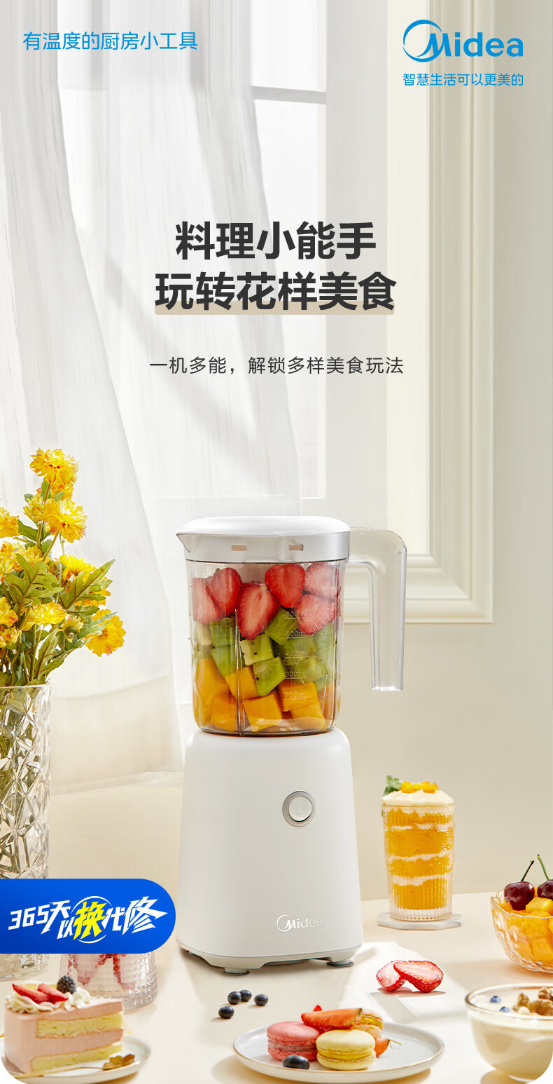Midea MJ-WBL2501B mini food processor, automatic, multifunctional